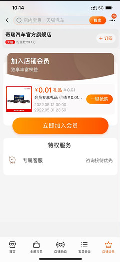 奇瑞入‪会0.01元领腾‪讯视‪频会员月‪卡，有需要的冲！