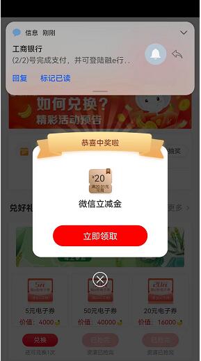 工行开通兴农通钱包领20元微信立减金，速度去！