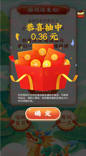 华夏基金粽情拼搏争流而上抽8万个微信红包，亲测中0.36元