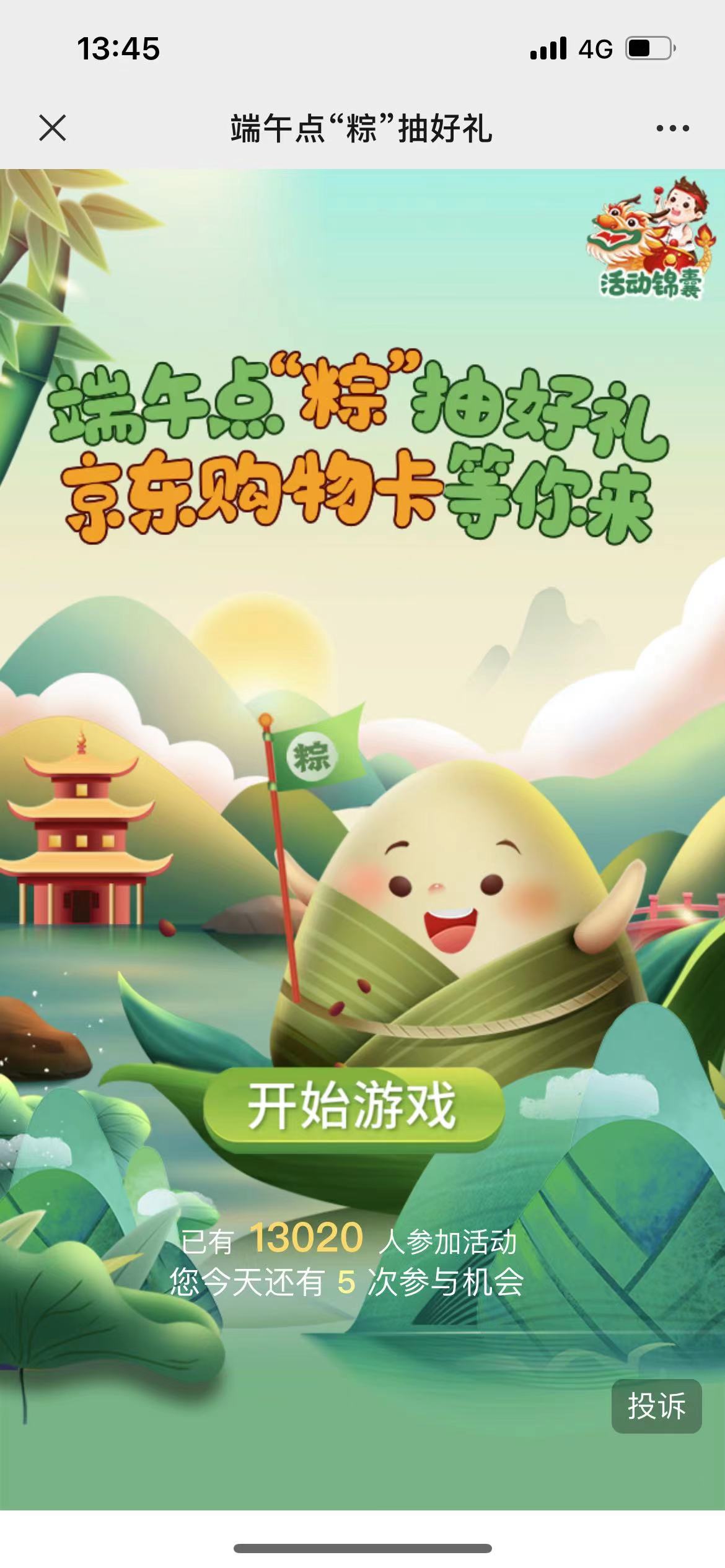 微信图片_20220605134507.jpg