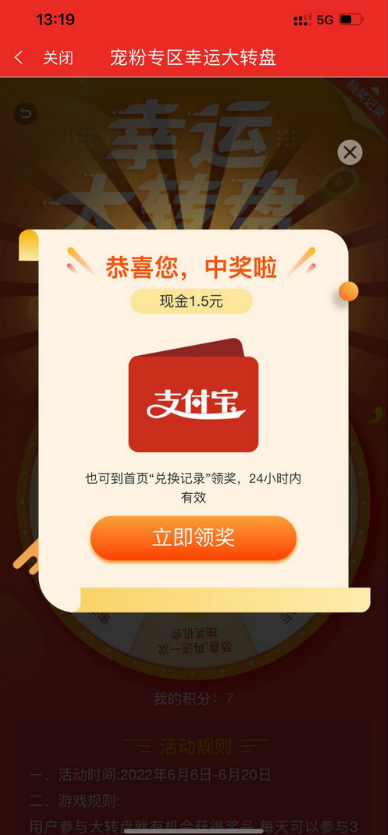 快点温州为中高考加油抽0.5-1.5元支付宝红包，亲测中1.5元