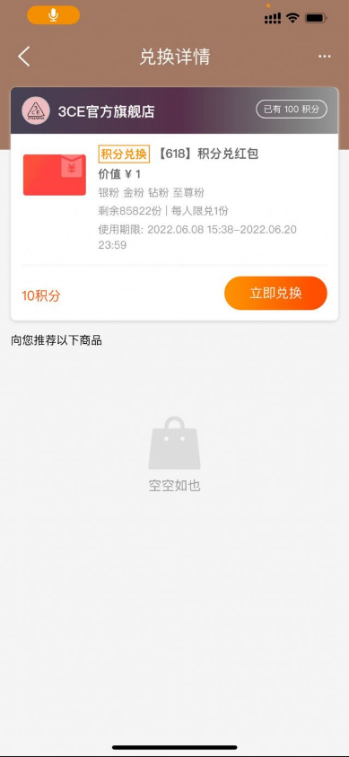 淘宝3CE旗舰店新老用户领取1元淘宝无门槛红包,亲测秒到账
