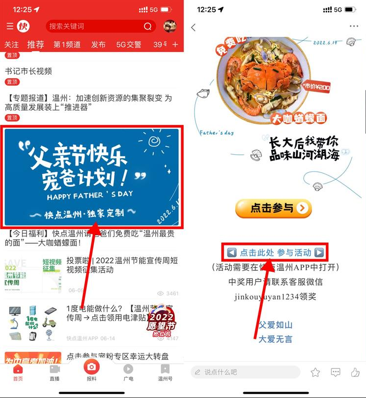 快点温州父亲节宠爸计划抽0.52-5.2元支付宝红包。亲测中0.5...