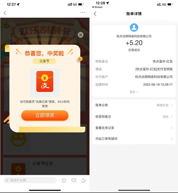 快点温州父亲节宠爸计划抽0.52-5.2元支付宝红包。亲测中0.5...