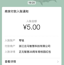 易校园注册领取6-88元红包，亲测5元提现微信秒到账