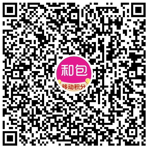 和包简单领取10元云闪付红包,亲测秒到账
