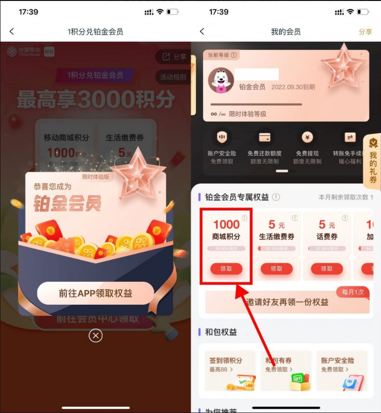 和包简单领取10元云闪付红包,亲测秒到账