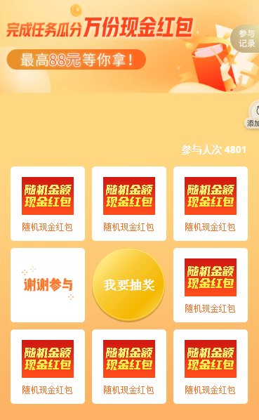 招商银行目标投简单领3-18.88元红包，感兴趣的冲！
