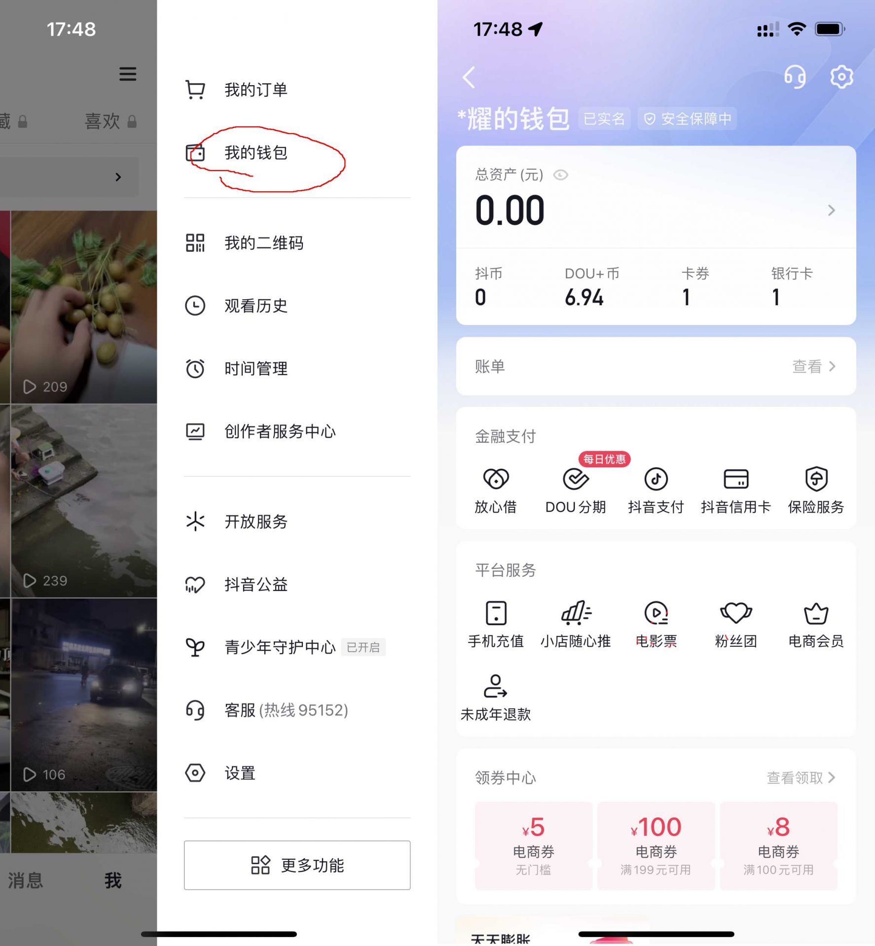 抖音优惠活动领无门槛电影票券，亲测6.66元~