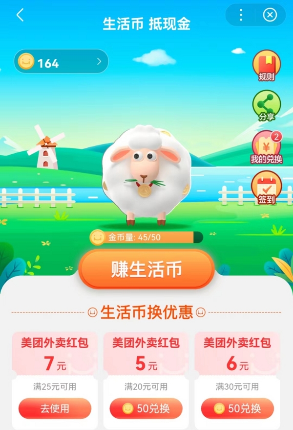 移动专享：百度APP满25-7元美团外卖红包