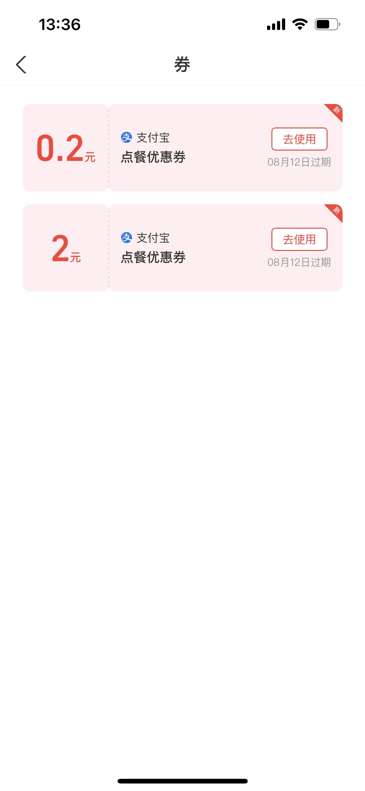 支付宝领最高6元点餐红包，可点蜜雪冰城冰淇淋奶茶