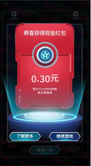 智趣启辰大V黑马挑战赛抽随机微信红包、实物 亲测中0.3元