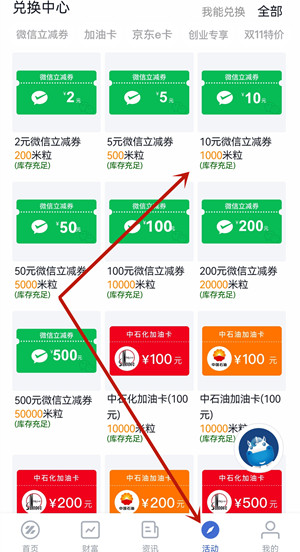 中关村银行注册领取24-100元微信立减金、20元京东E卡