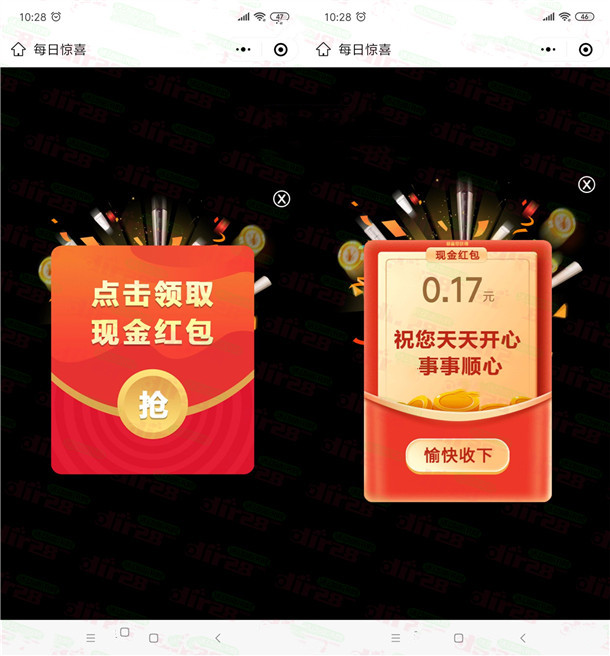 海尔智家每日惊喜抽随机红包，满1元提现微信推零钱
