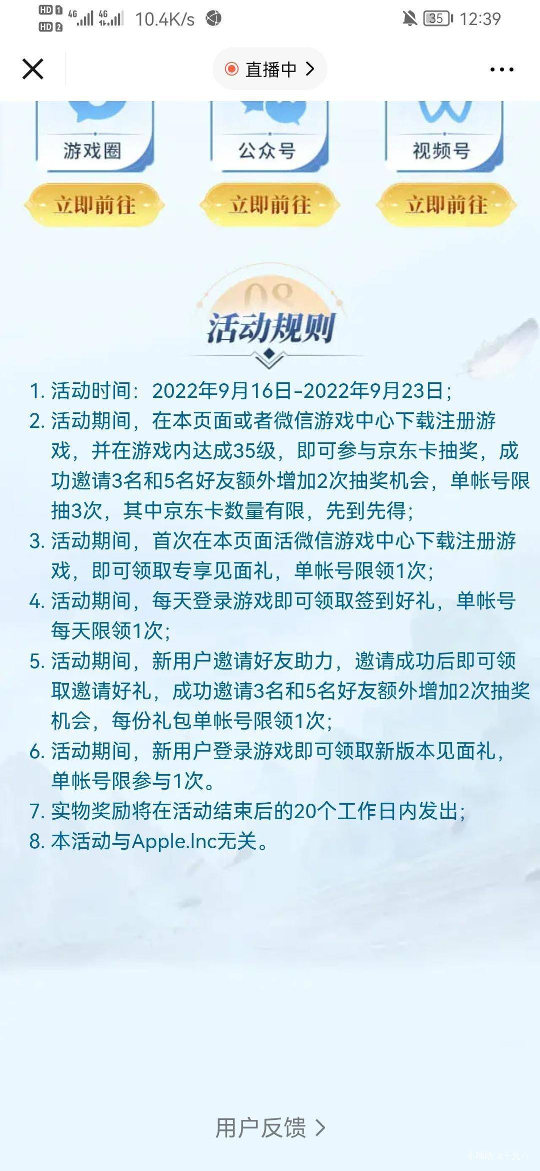 这个活动看看就行