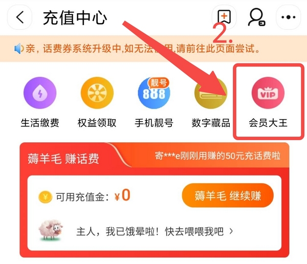 淘宝天猫娱乐官方盲盒0元领会员，需要的冲