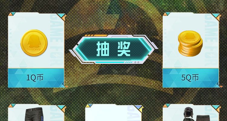 和平精英微信新一期手游登录抽1-188元微信红包，速度冲