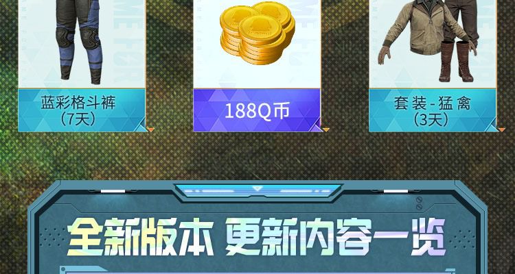 和平精英微信新一期手游登录抽1-188元微信红包，速度冲