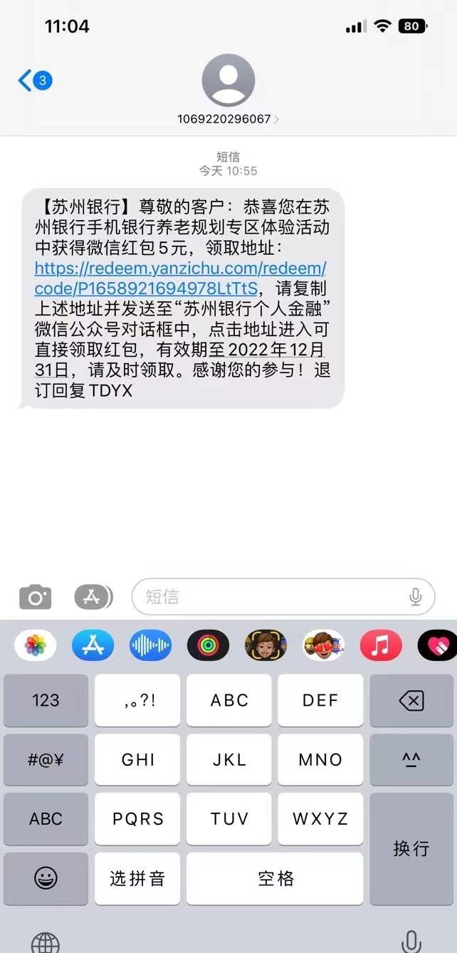苏州银行app福利
