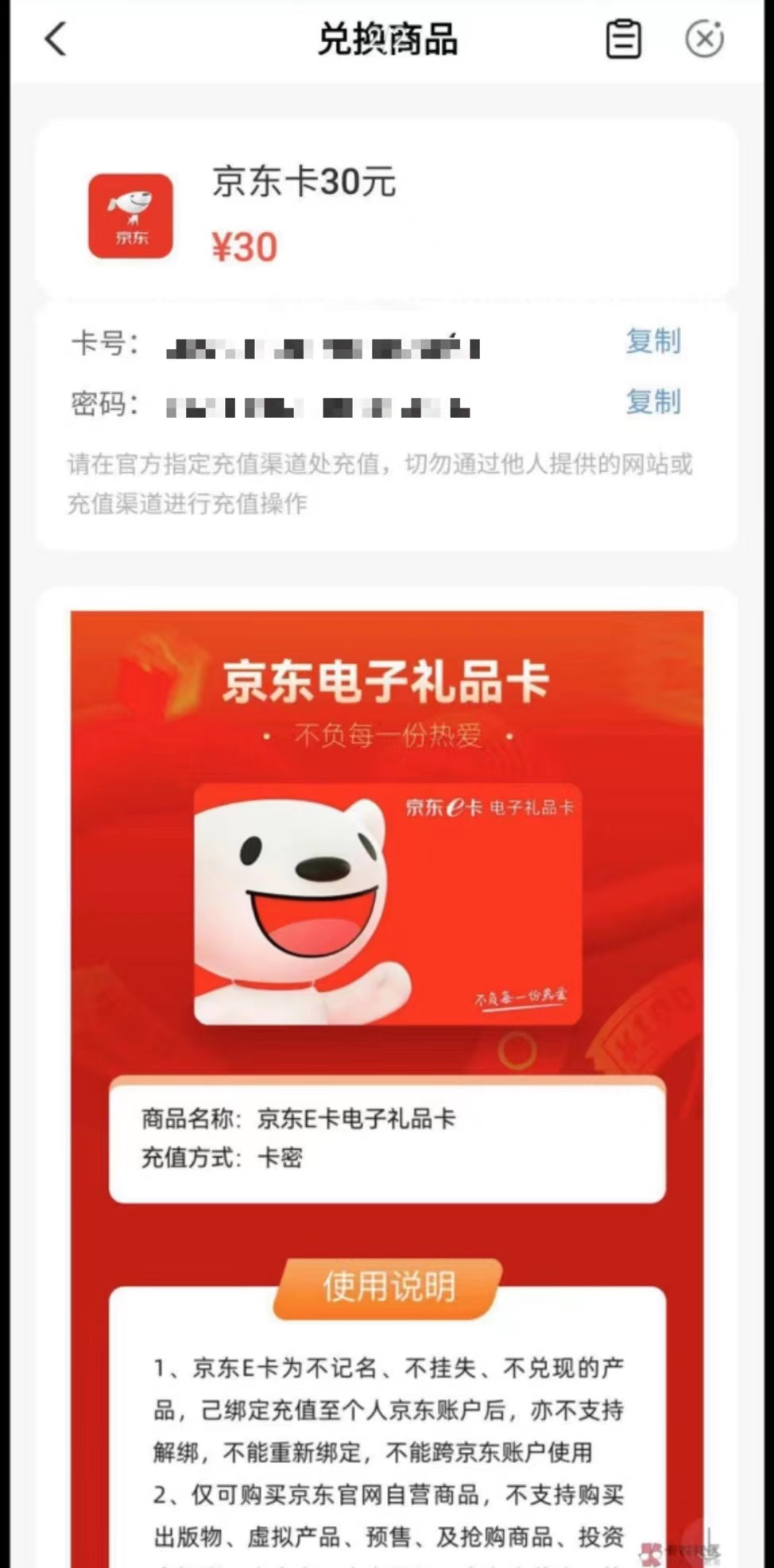 农行app福利