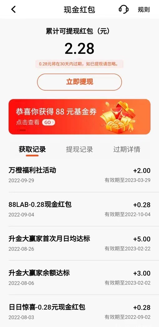 平安口袋银行app福利