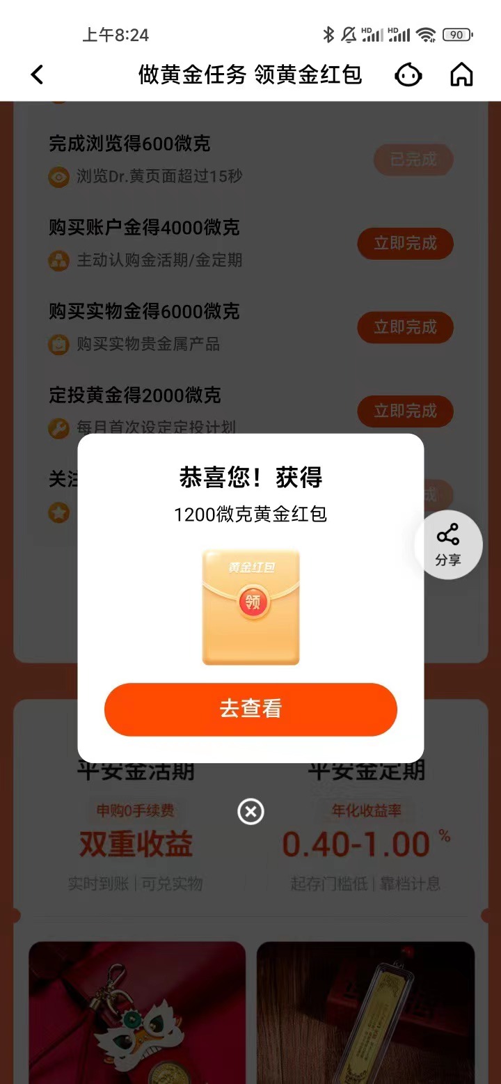 平安银行小毛