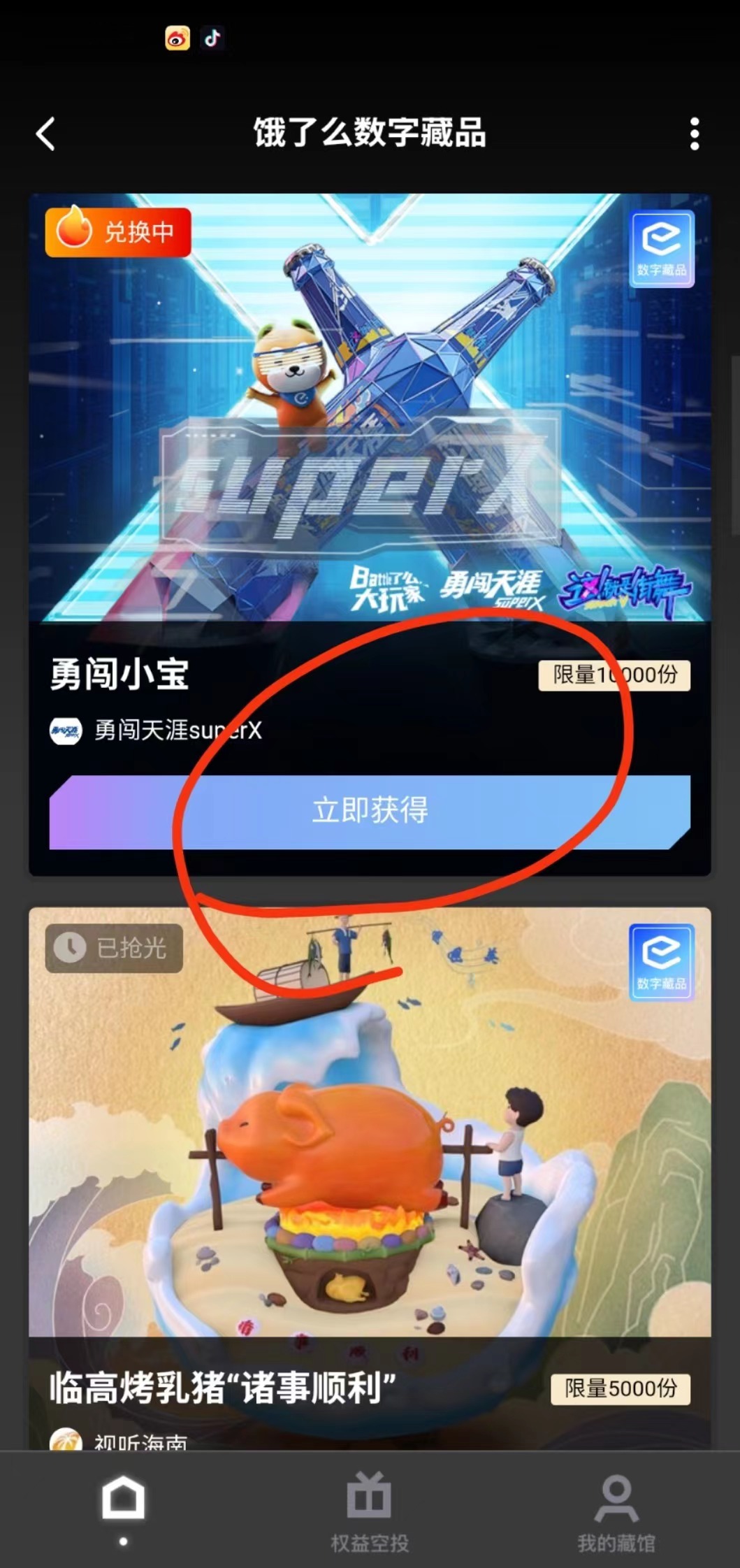 饿了吗app活动福利