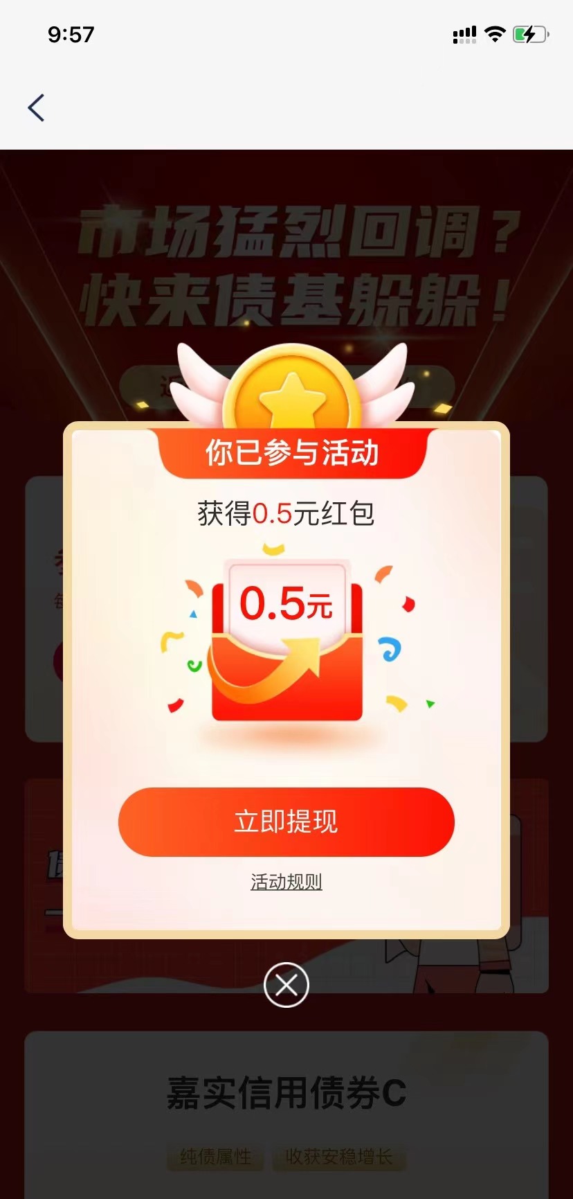 浦发银行答题活动