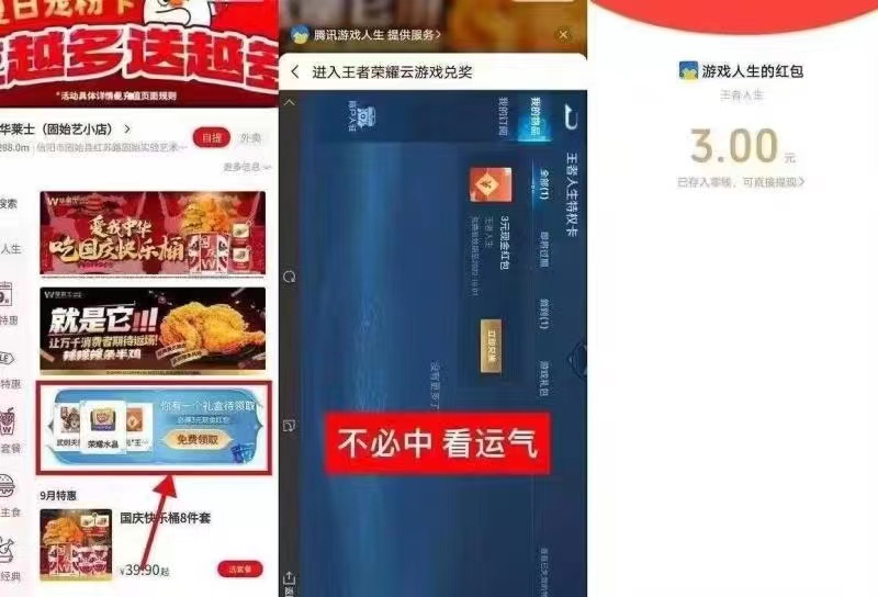 小程序福利快来