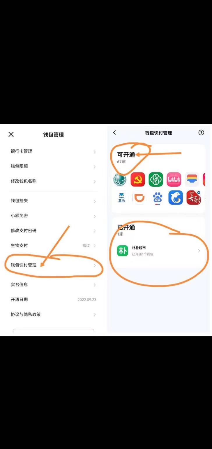 数字人民币钱包福利