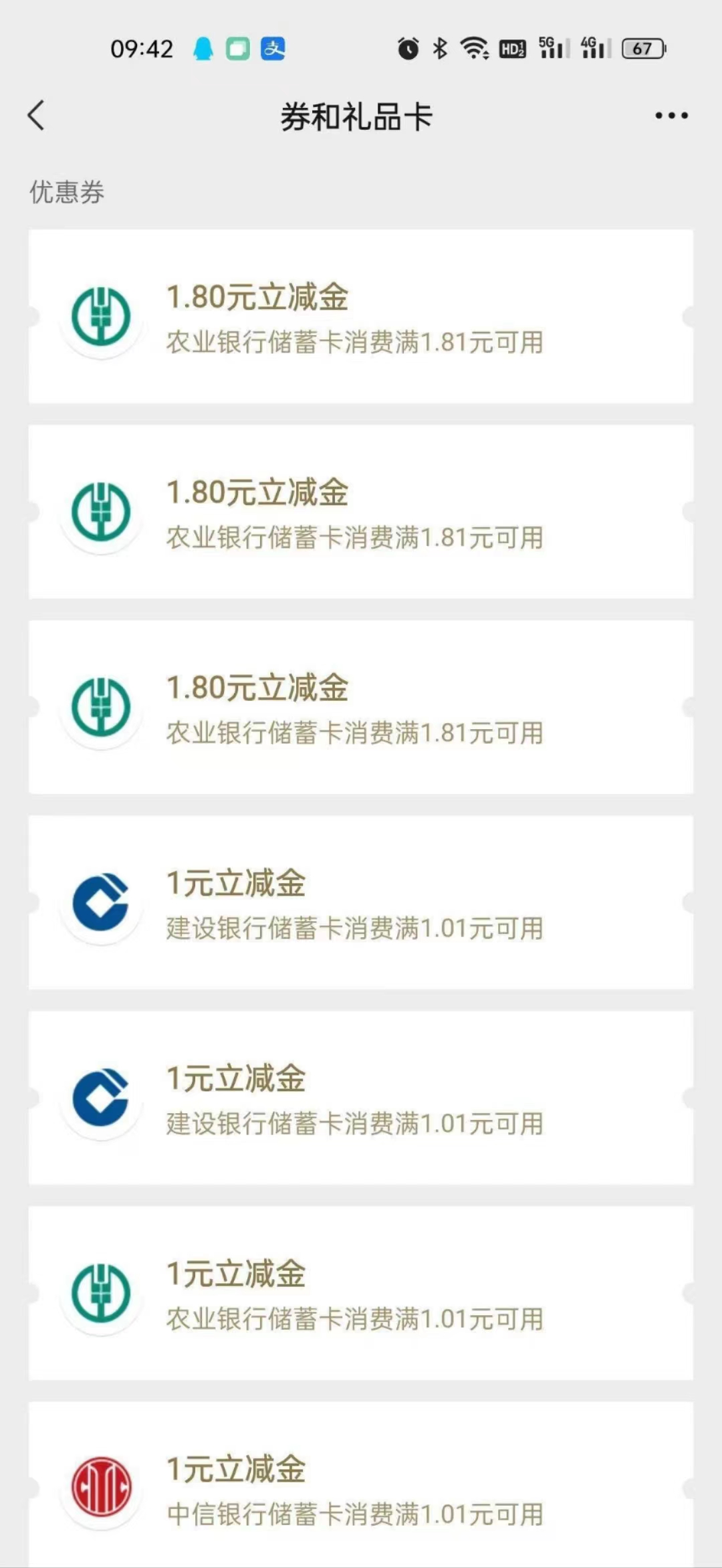农行app抽奖，限贵州