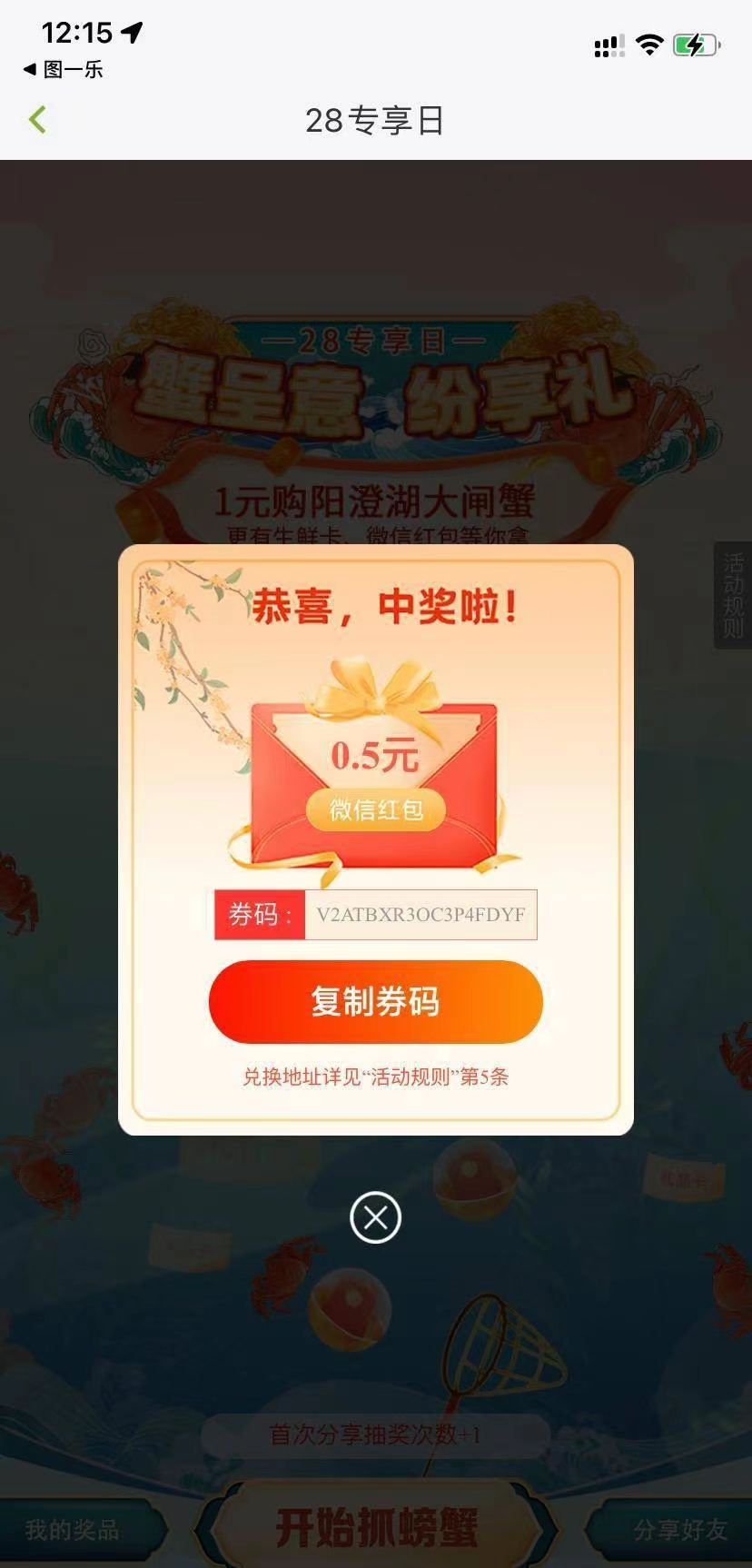 苏州银行app活动直接抽红包