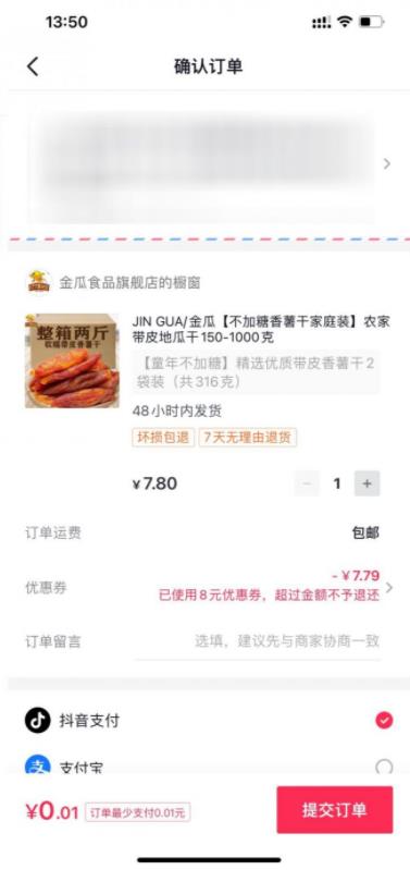 番茄小说免费领3-10元无门槛红包 亲测可0.01元撸实物包邮