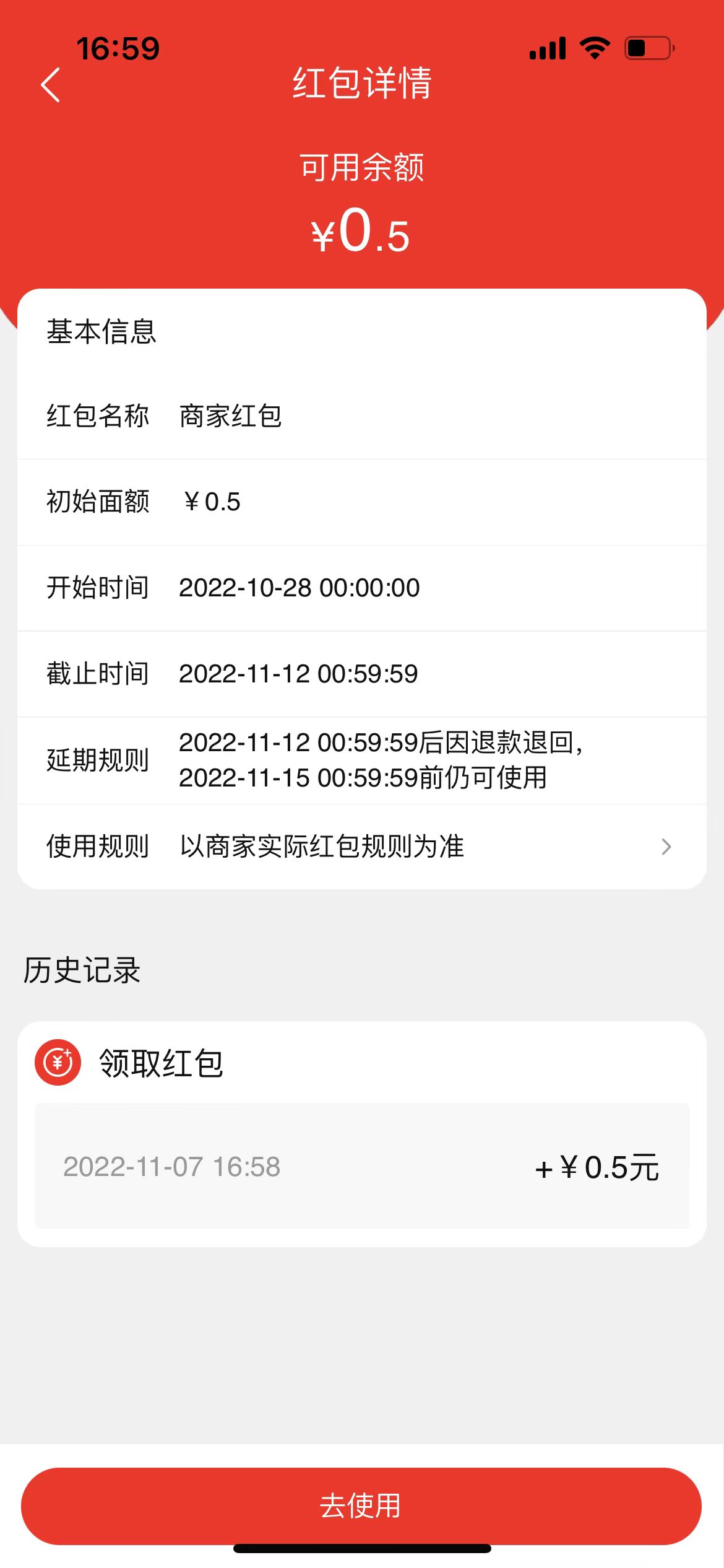 淘宝水井坊旗舰店简单领取0.5元无门槛红包，速度冲