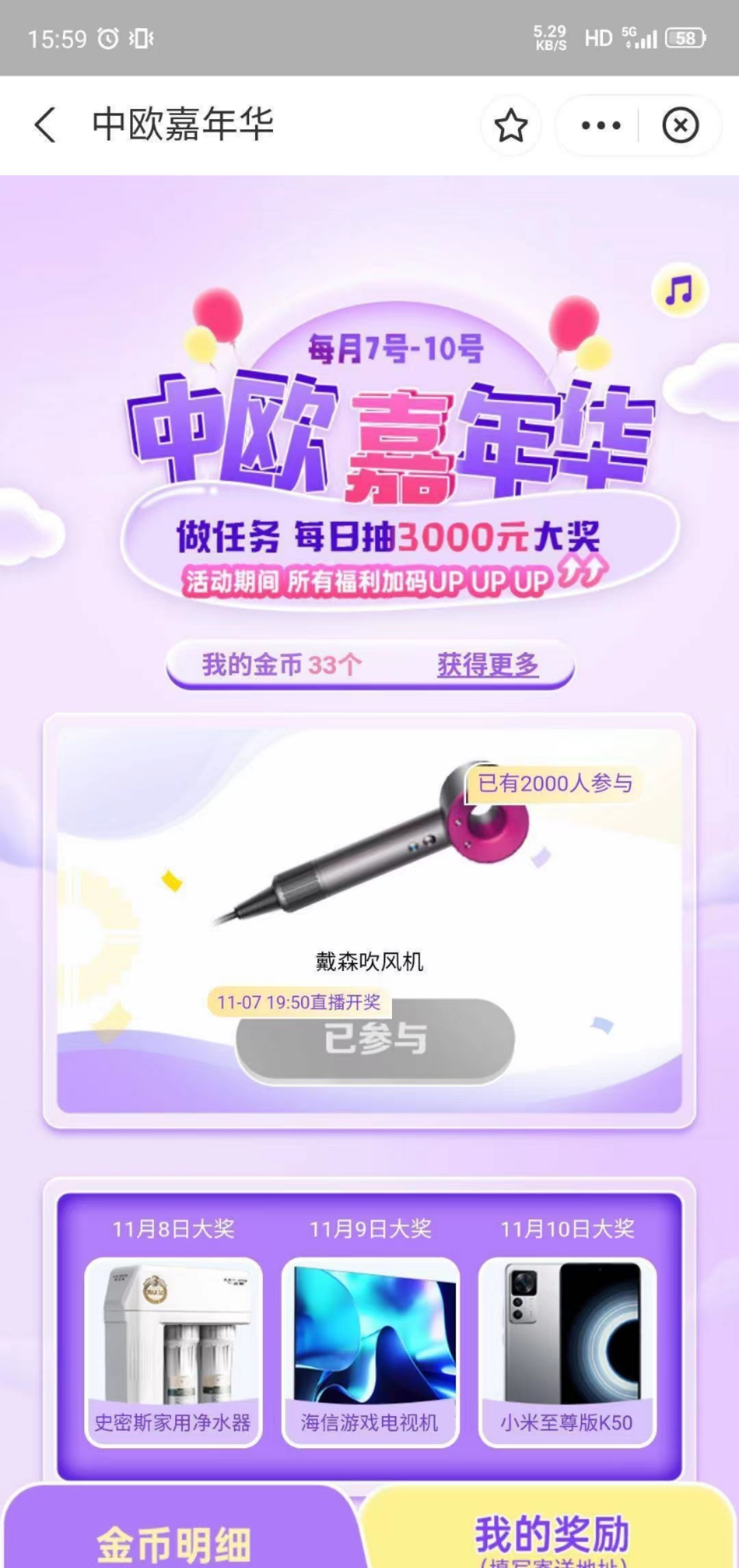 支付宝搜中欧嘉年华金币抽奖兑换
