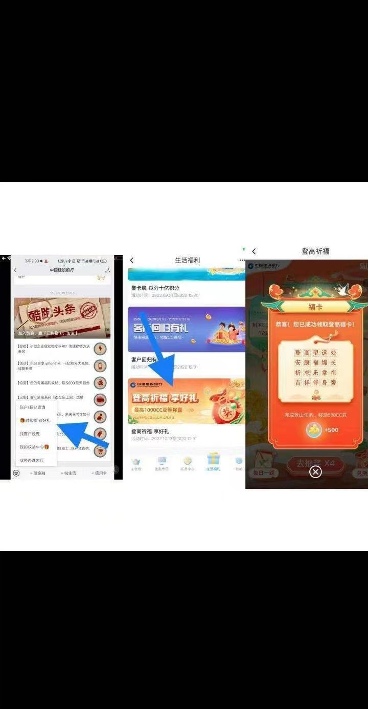 中国建设银行公众号微金融财富季活动