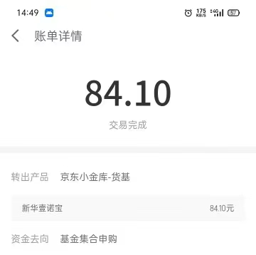 京东金融app多种立减优惠券活动