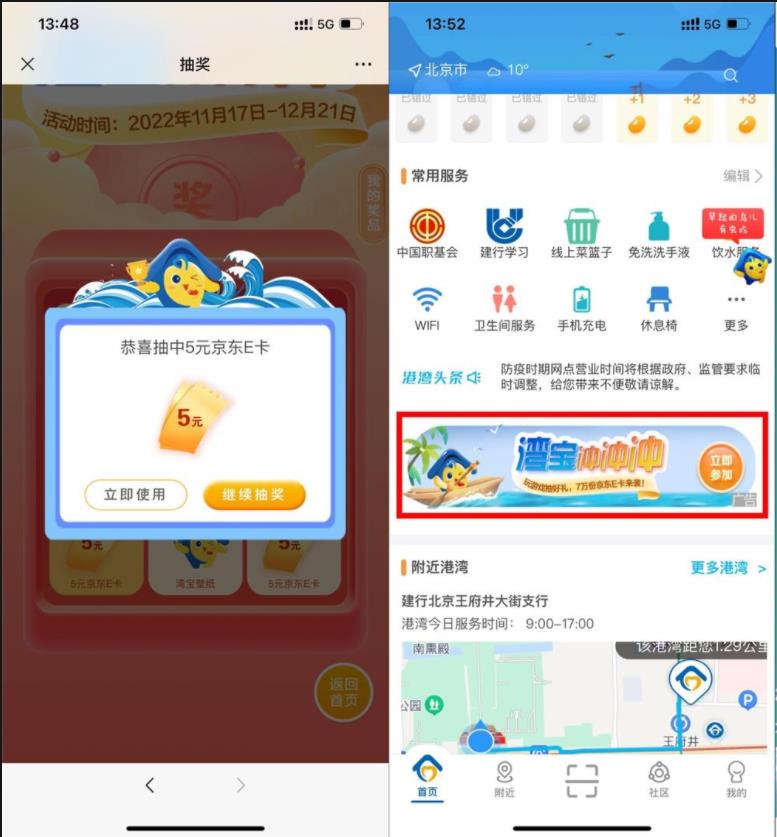 劳动者港湾参与游戏抽5~10元京东E卡，感兴趣的冲
