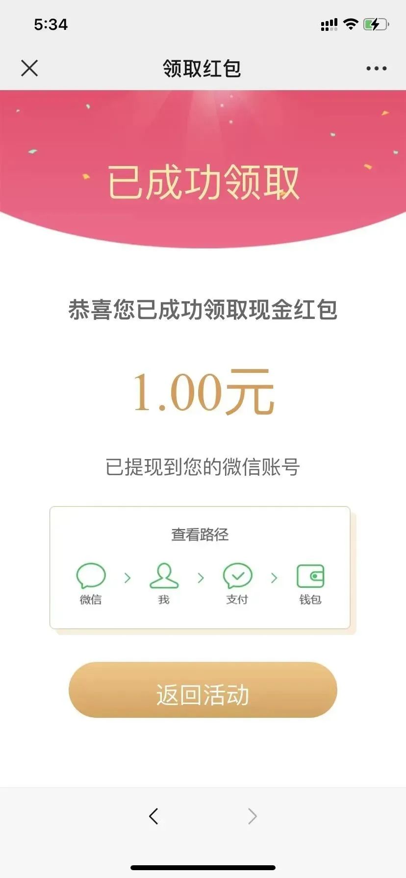 宿迁体彩每天16点世界杯竞猜瓜分12万微信红包，速度冲