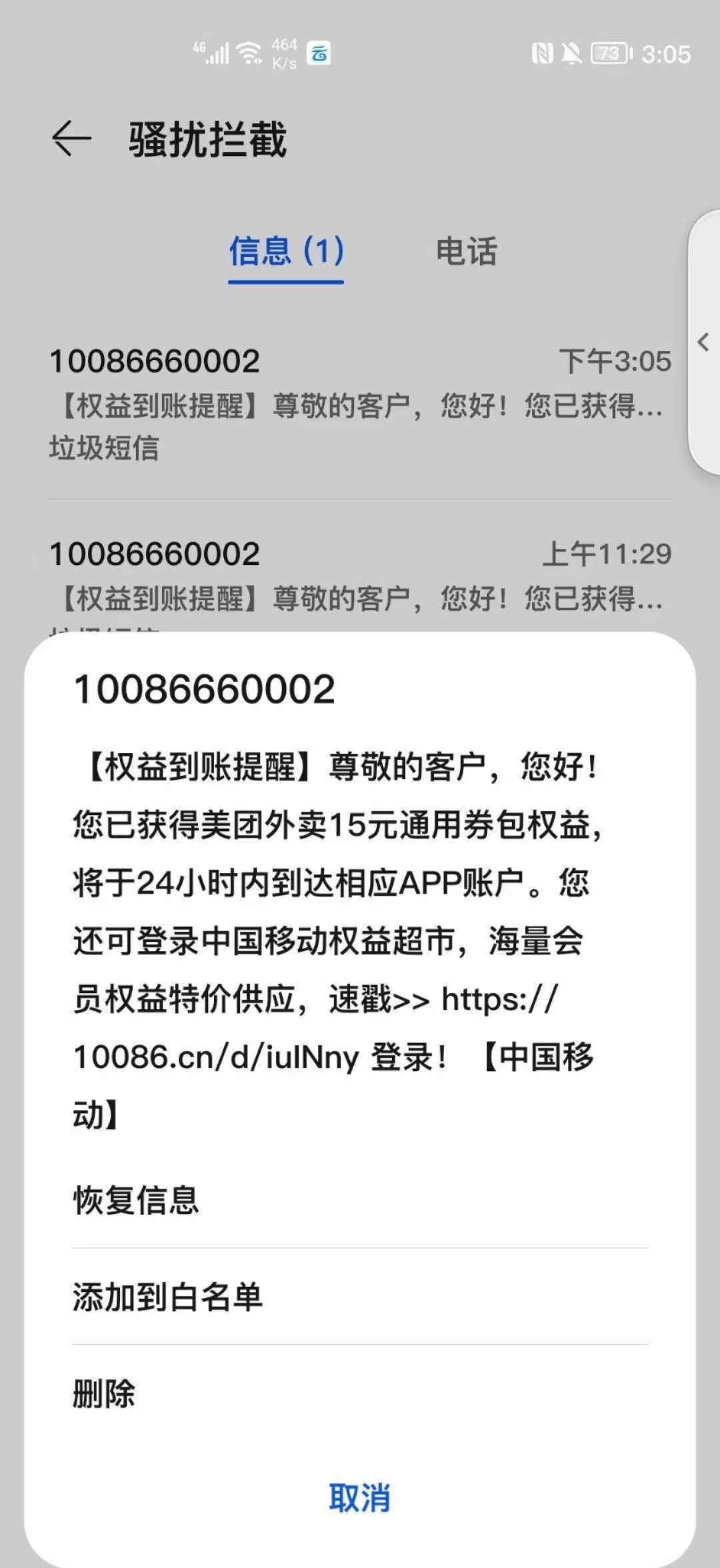 中国移动云盘APP云朵中心做任务换美团直冲或者会员