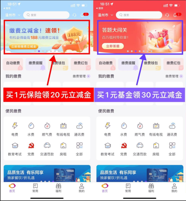 云缴费简单任务领取最低50元缴费立减金，可充电费使用