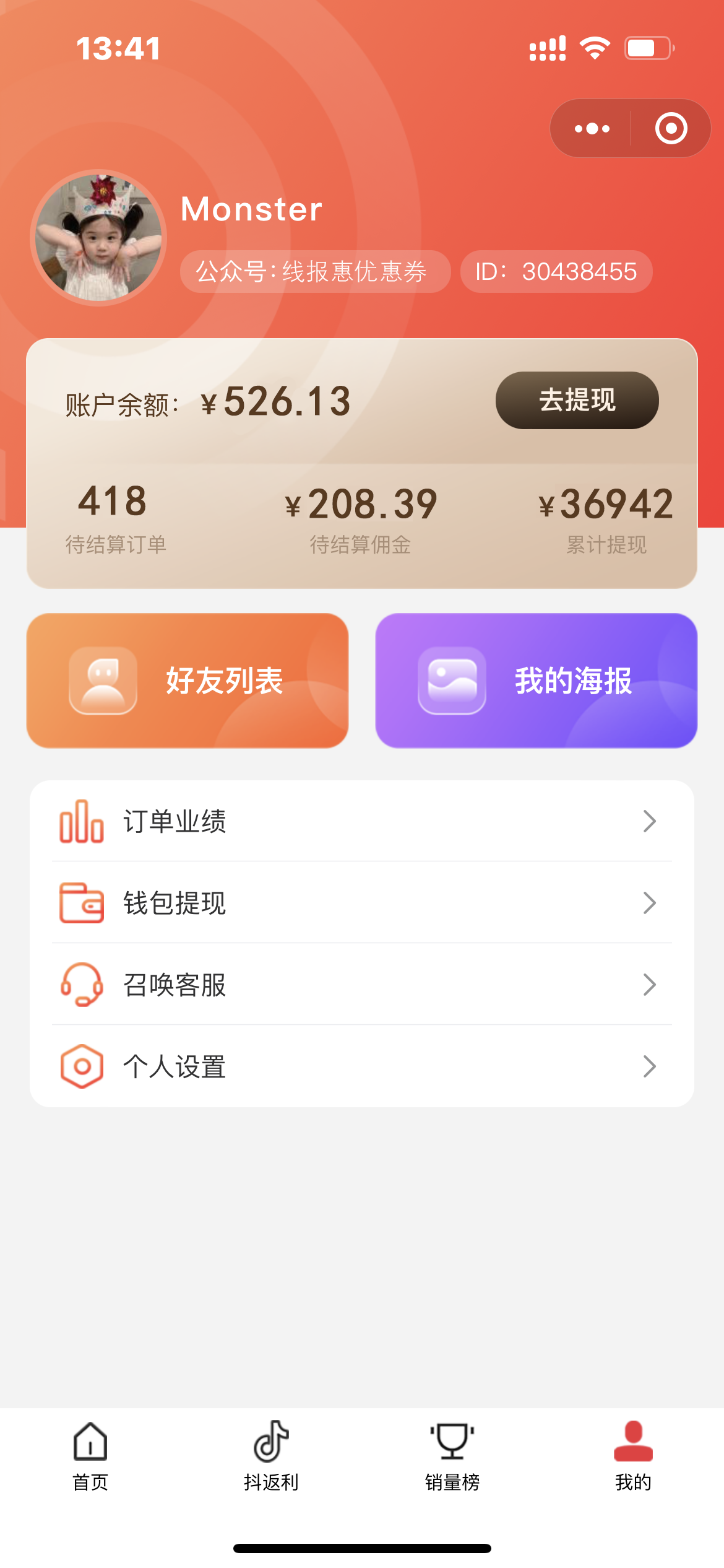 抖音购物返利优惠省钱，新用户首单“0元”购！