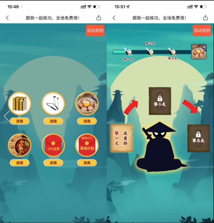 美团签到3天免费领实物或5元话费，需要的冲