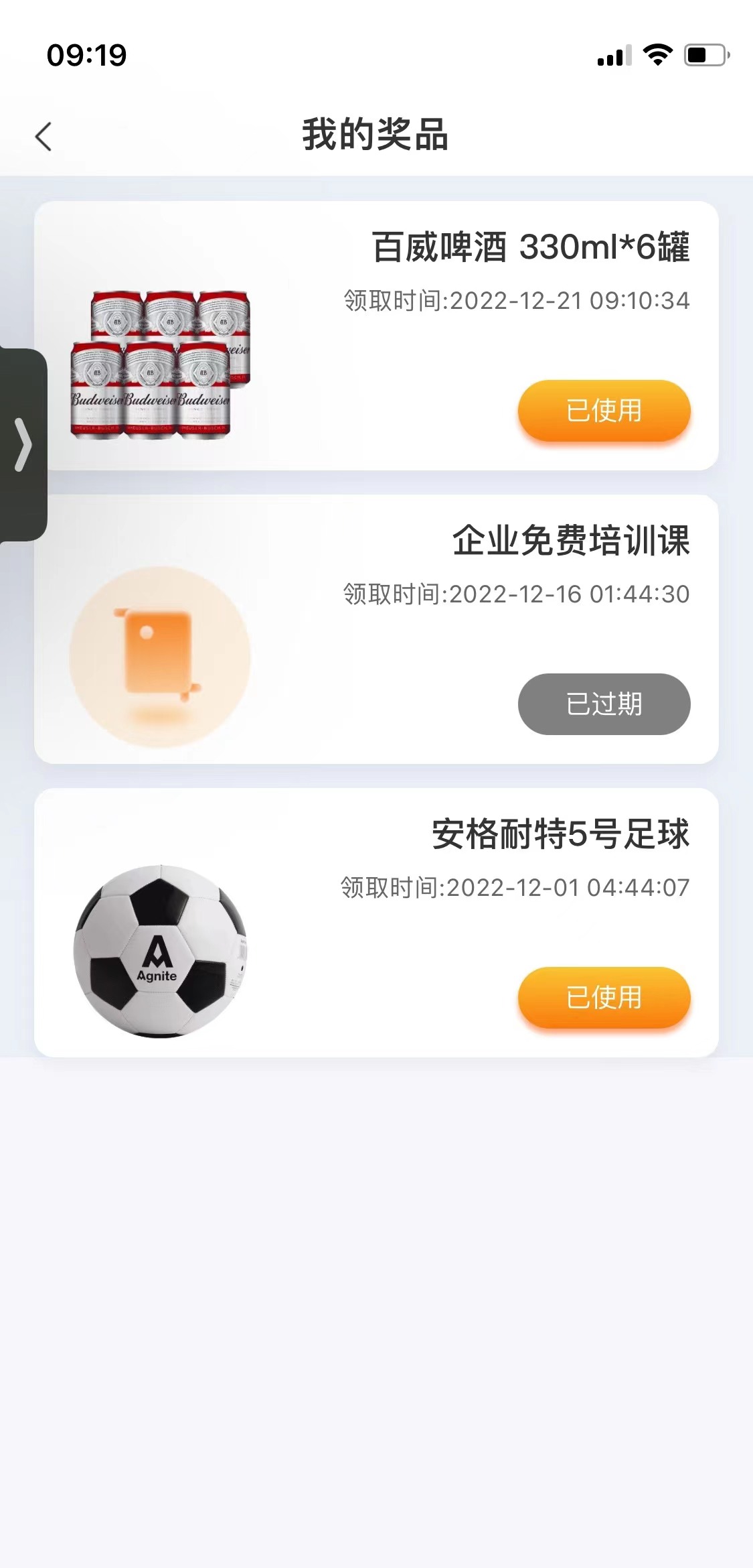 平安数字口袋积分兑奖
