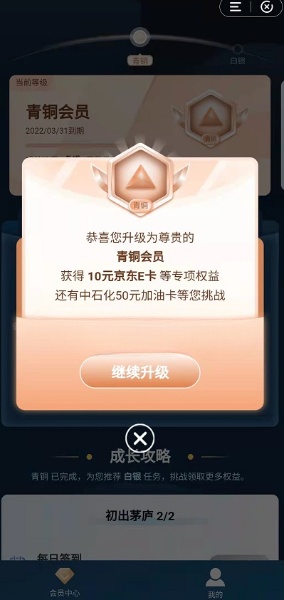 建行免费领10元京东E卡卡密，每月可领取！