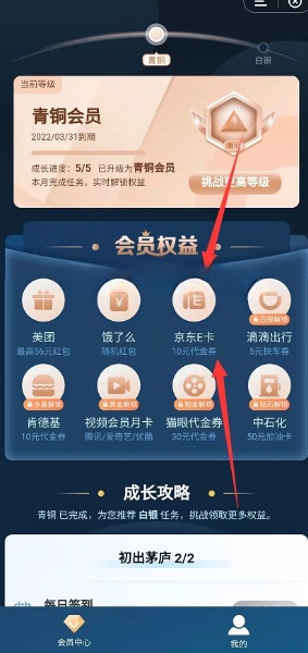 建行免费领10元京东E卡卡密，每月可领取！