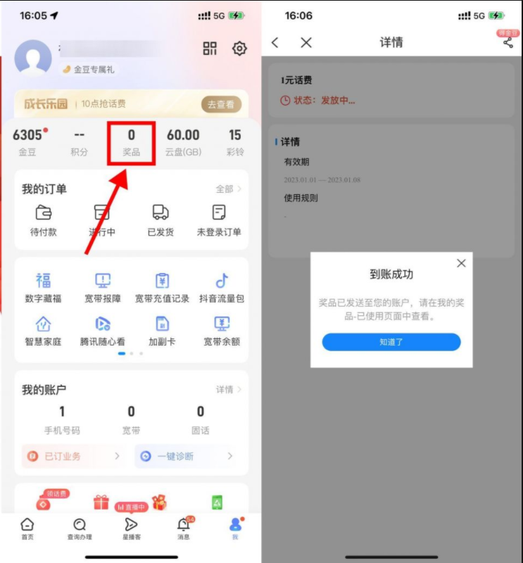 微信图片_202301060935141.png