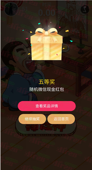 横琴人寿在线小年摆灶神小游戏抽微信红包 ，速度冲
