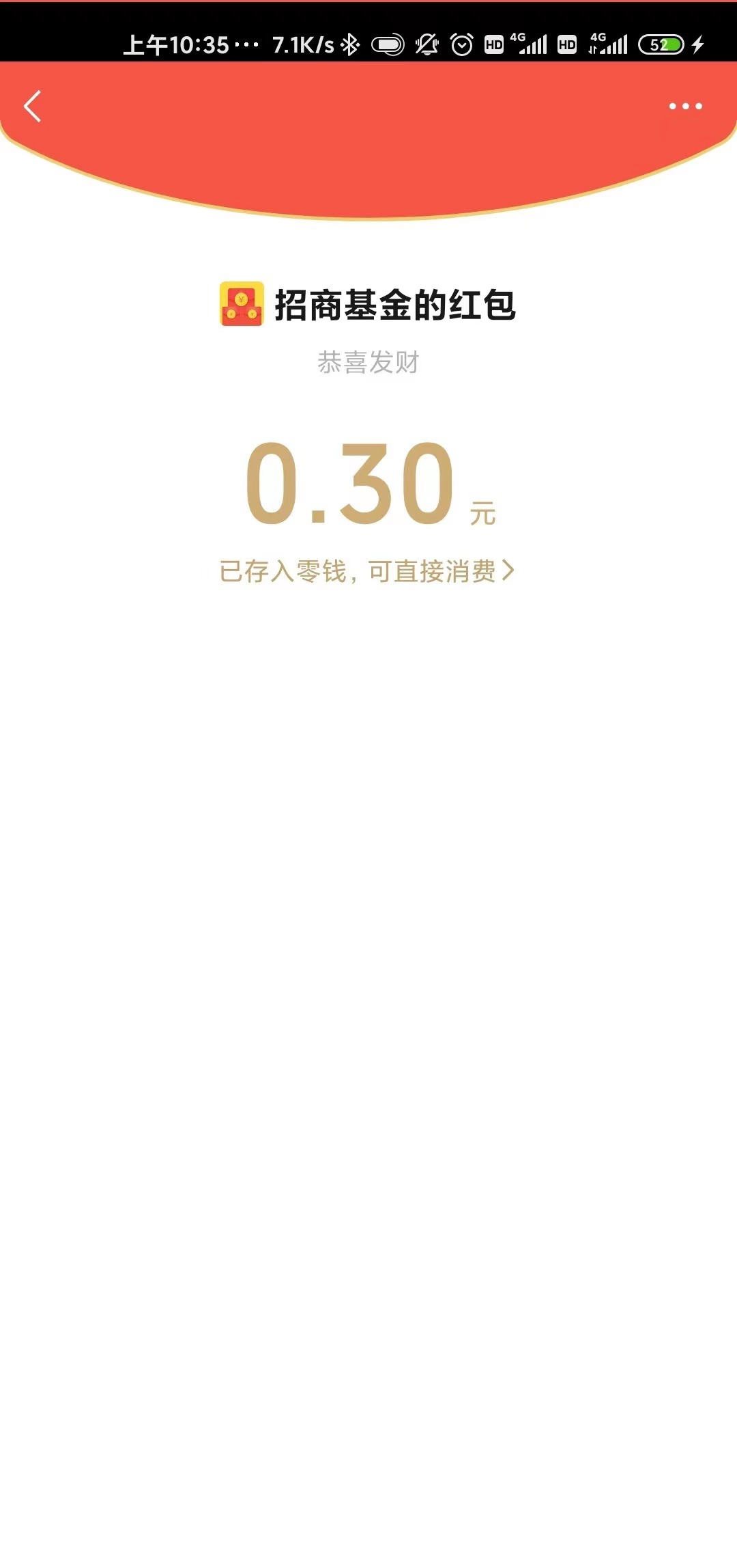 光大银行-主页-迎春有礼 答题奖励红包