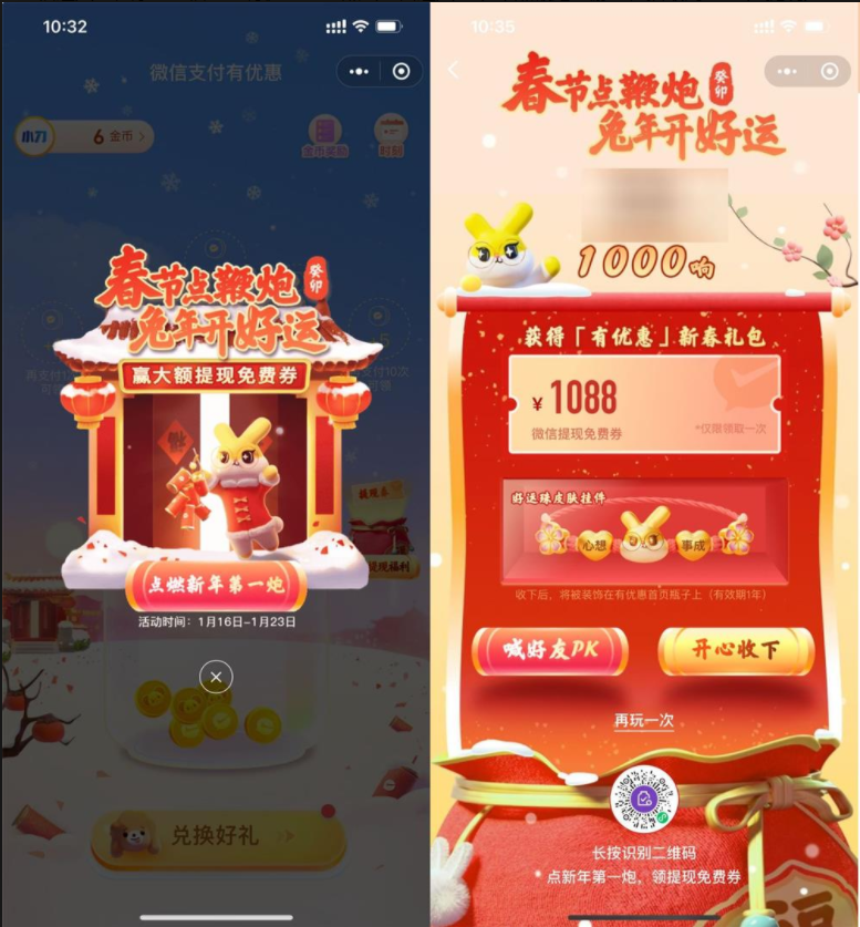 微信图片_20230117101549.png